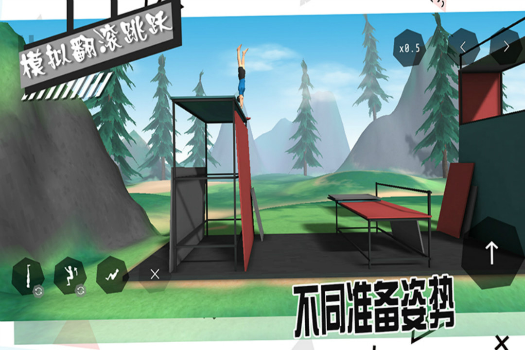 模擬翻滾跳躍 九游版