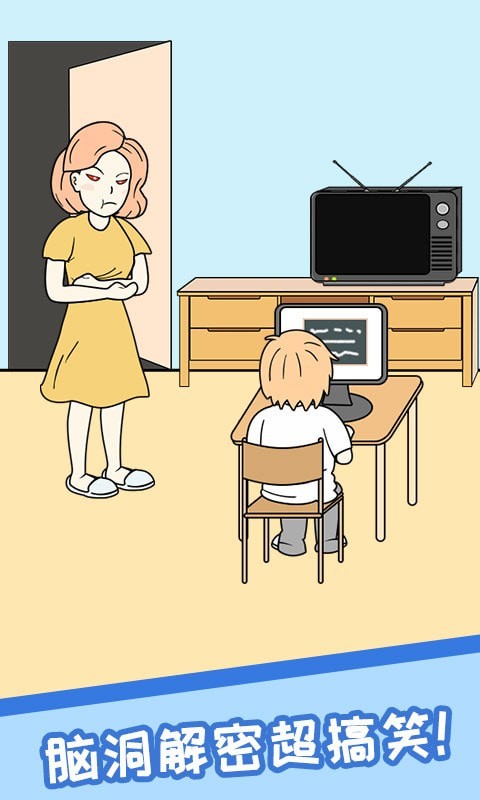 網課翻車日常