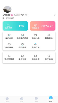 頑皮