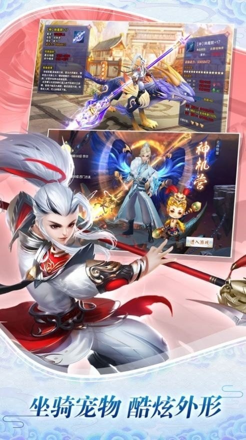 仙域情緣禮包版