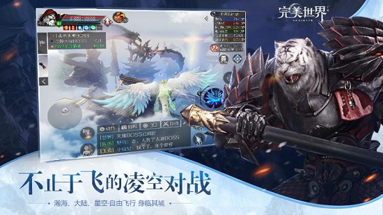 完美世界 無限幻境版