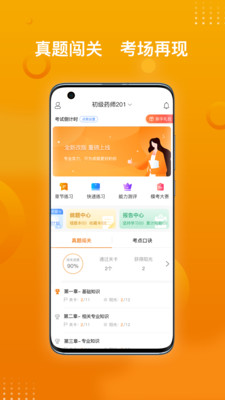 藥師職稱金題庫