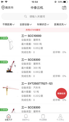 中泰云機