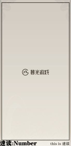 速讀Number