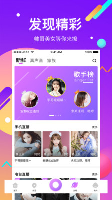 酷我聚星 分享版