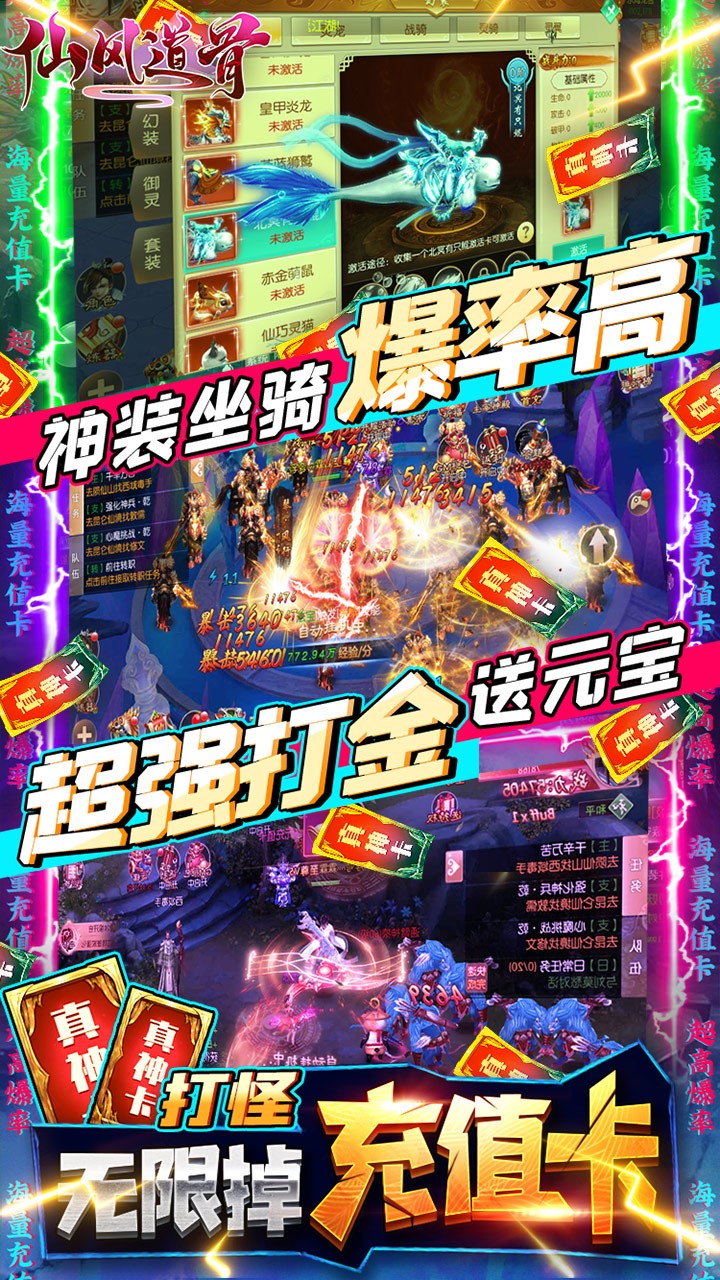 仙風(fēng)道骨BT  果盤版