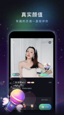 綠茶交友