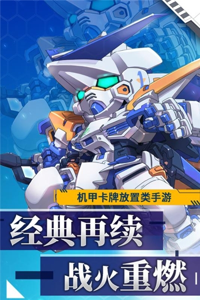 銀河保衛聯盟最新版