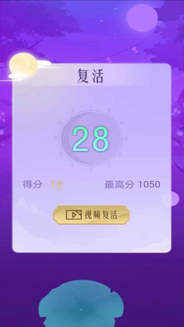 極速彈球