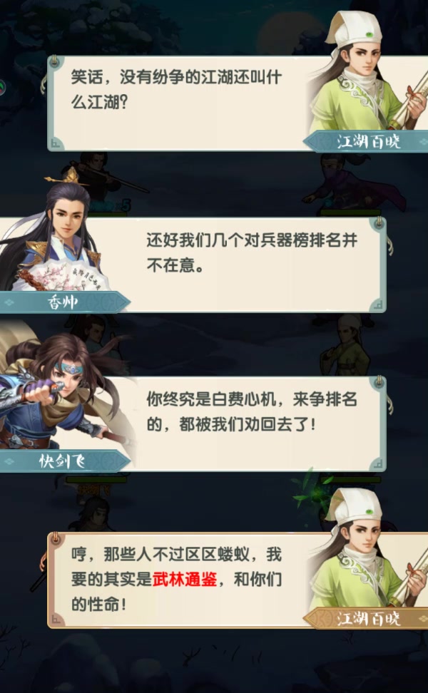 大掌門2