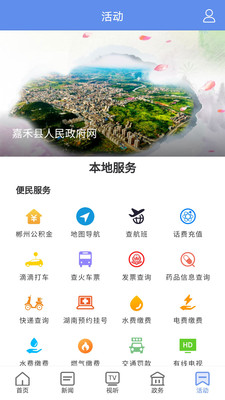鑄都嘉禾