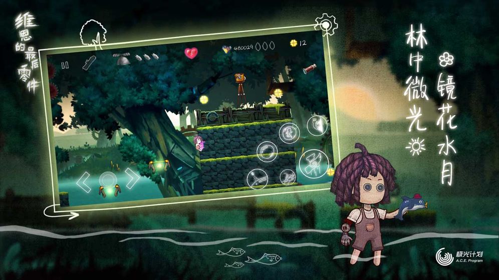 維恩的最后零件 QQ登陸版