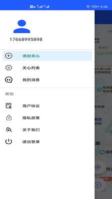 云同伴手機定位