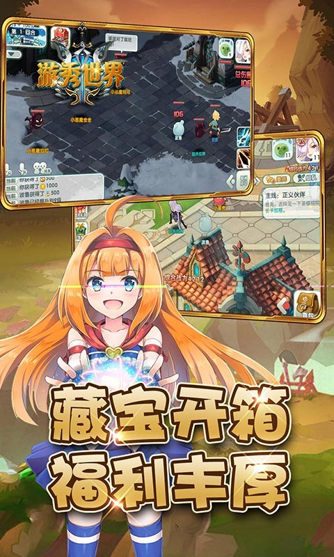 游秀世界 果盤版