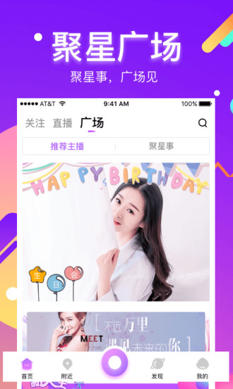 酷我聚星 分享版