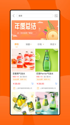 全球采購(gòu)平臺(tái)