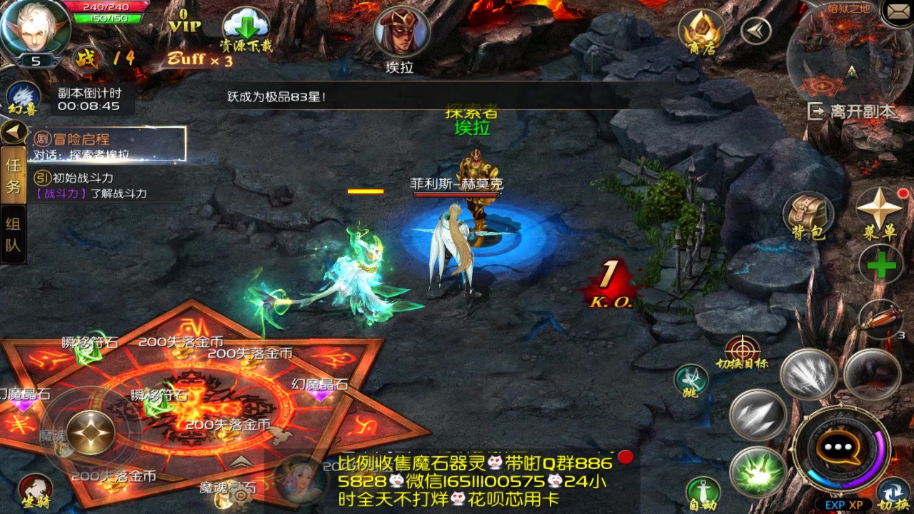 魔域口袋版 官方版