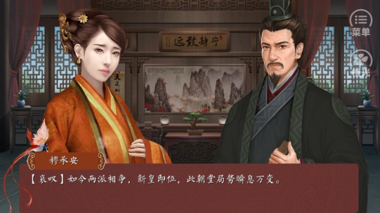 后妃成長手札