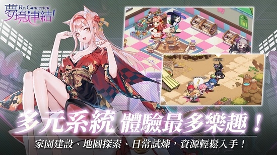 夢境連結ReConnected