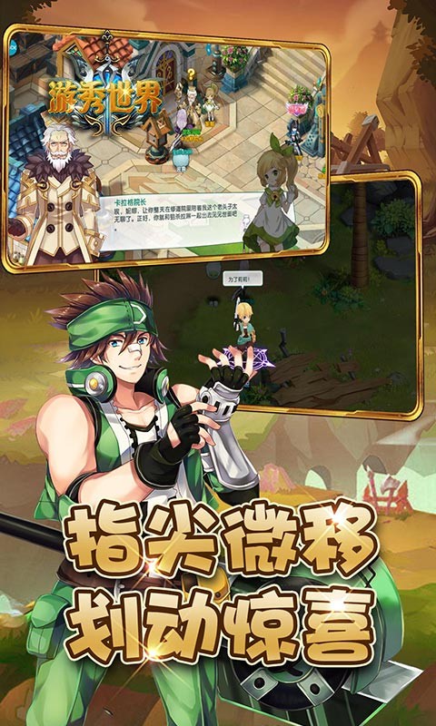 游秀世界 果盤版