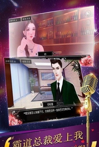 我是大主播