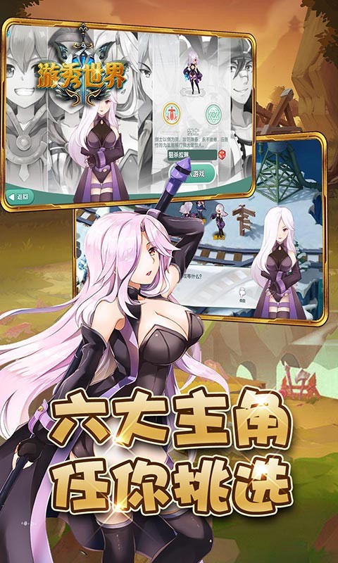 游秀世界 果盤版