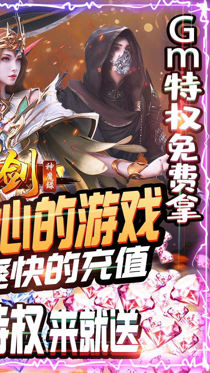 刀劍神魔錄BT 果盤版