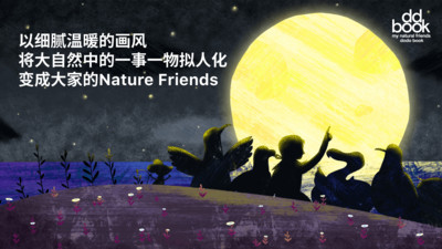渡渡繪本