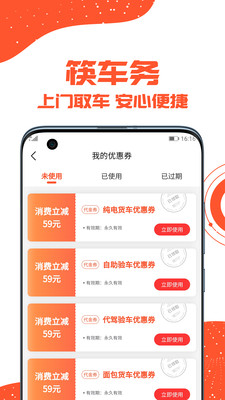 筷車務(wù)