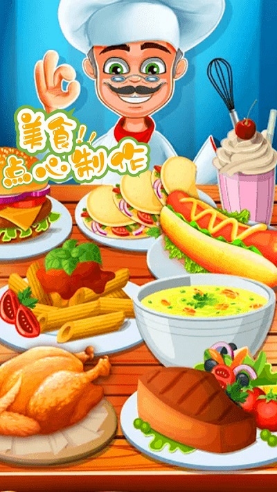 想吃啥我來做