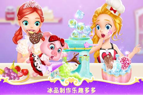 糖糖公主夢(mèng)幻餐廳
