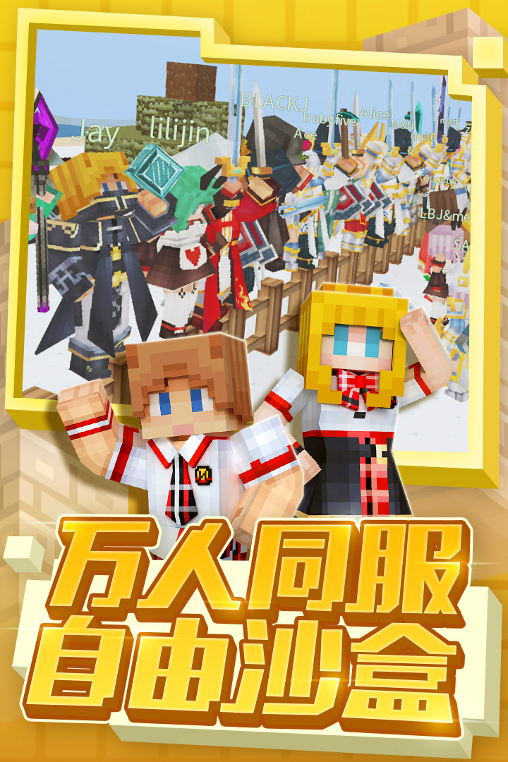 奶塊手游最新版