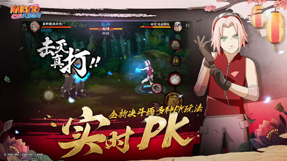 火影忍者 VIVO版