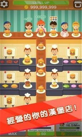 松軟漢堡