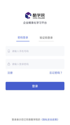 酷學院