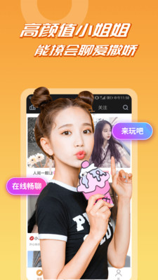 V探視頻聊天交友