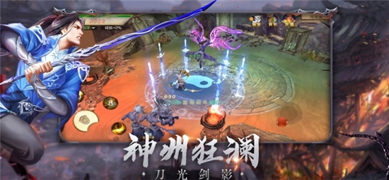 神州狂瀾官方版