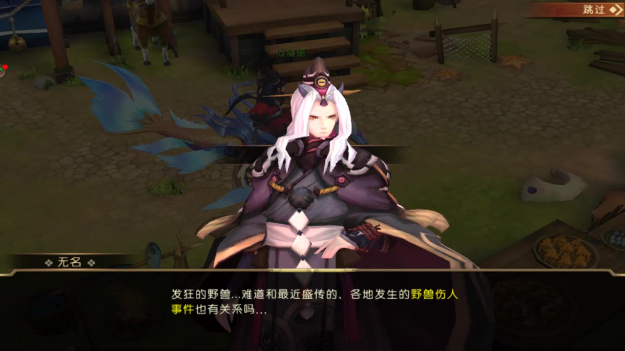山海異聞錄