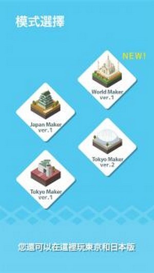 東京建筑