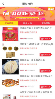 速拼優(yōu)品