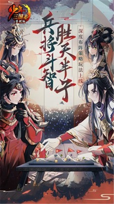 少年三國志大漠驚魂