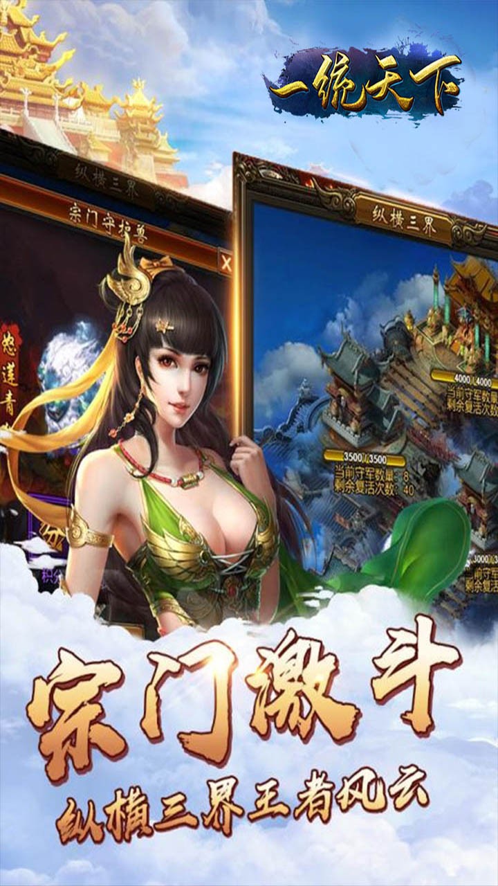 一統天下 果盤版