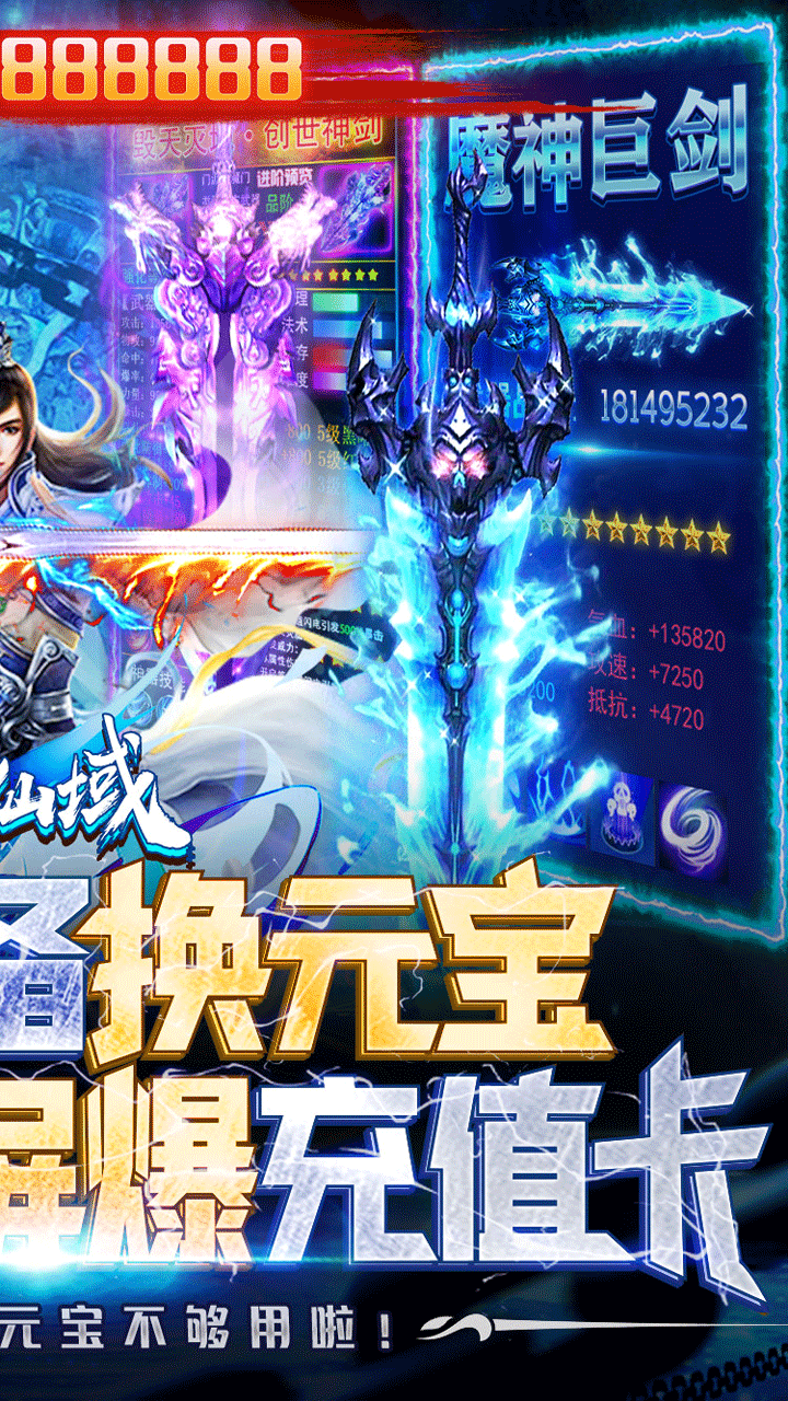 九幽仙域BT 果盤版
