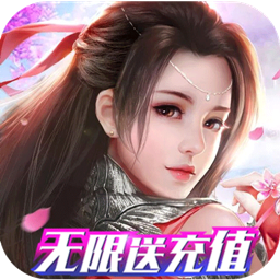 九幽仙域BT 果盤版