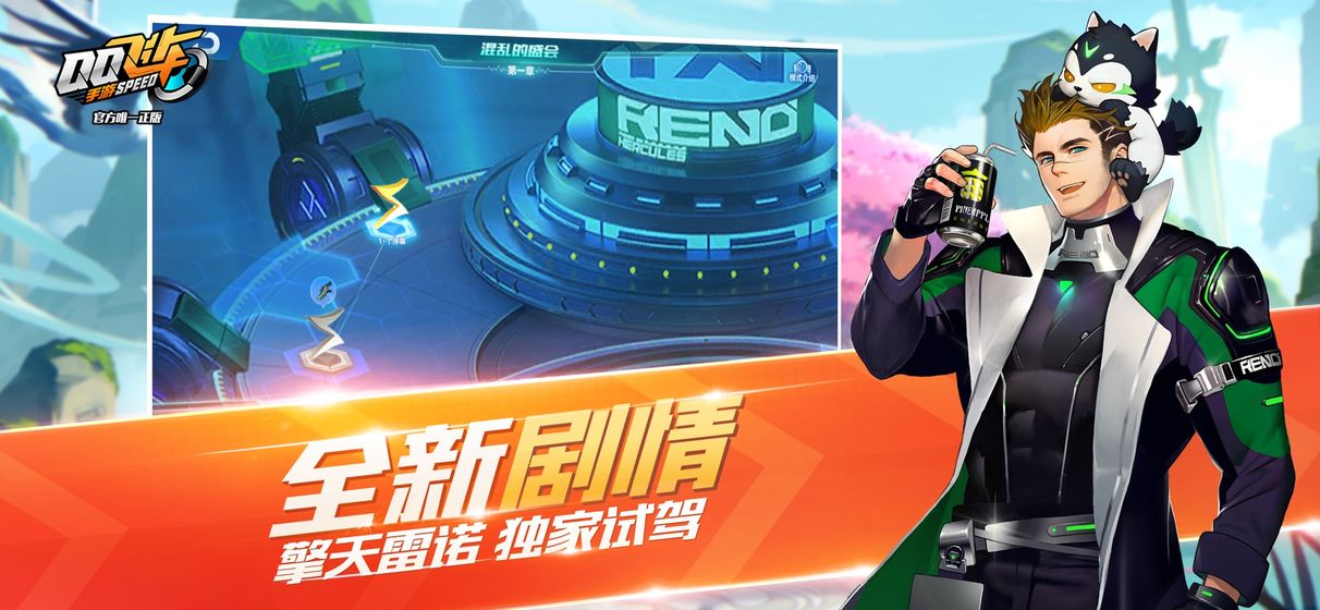 QQ飛車 360版