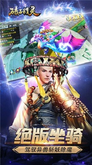 磚石精靈tv版