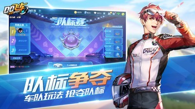 QQ飞车 体验服