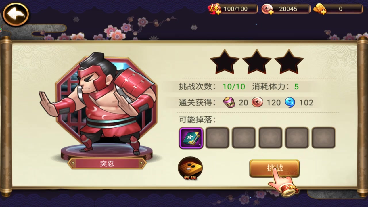 星期六魔王 官方版