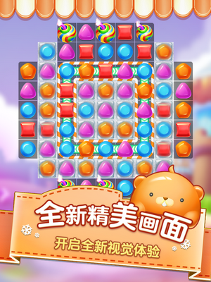 糖果派對紅包版