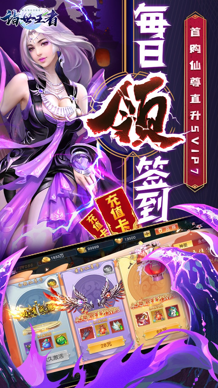 诸世王者BT 果盘版